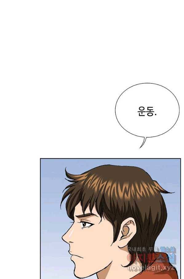 착한 남자 48화 25