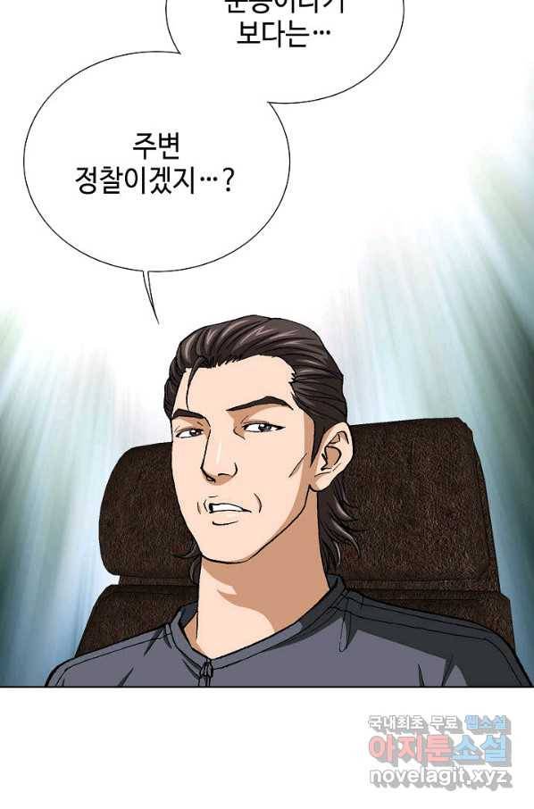 착한 남자 48화 29