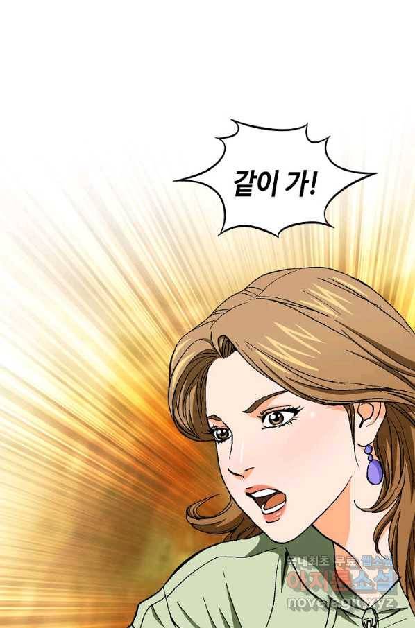 착한 남자 48화 30