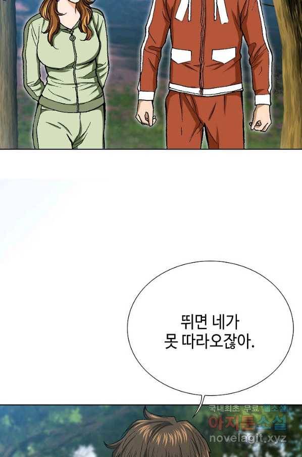 착한 남자 48화 35