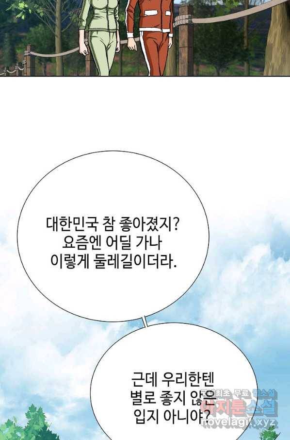 착한 남자 48화 44