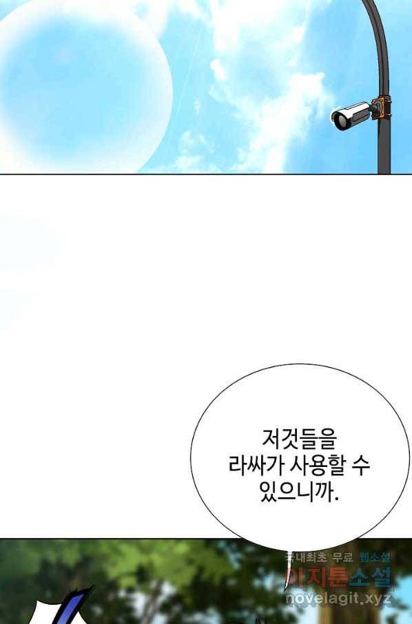 착한 남자 48화 47