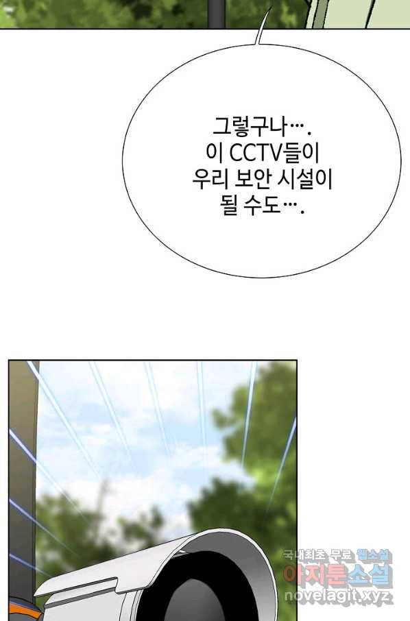 착한 남자 48화 50