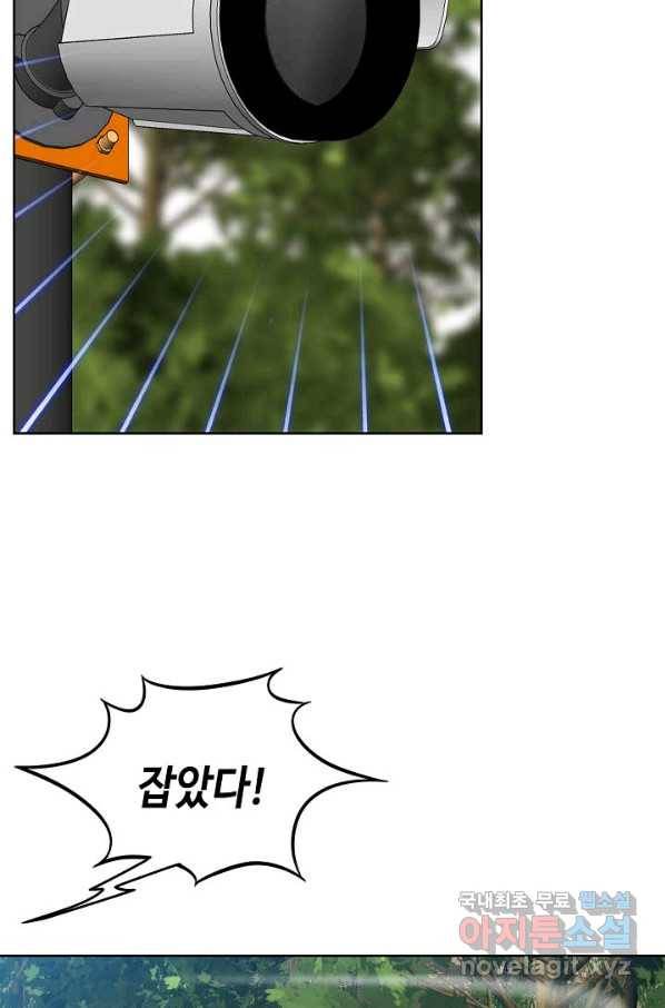 착한 남자 48화 51