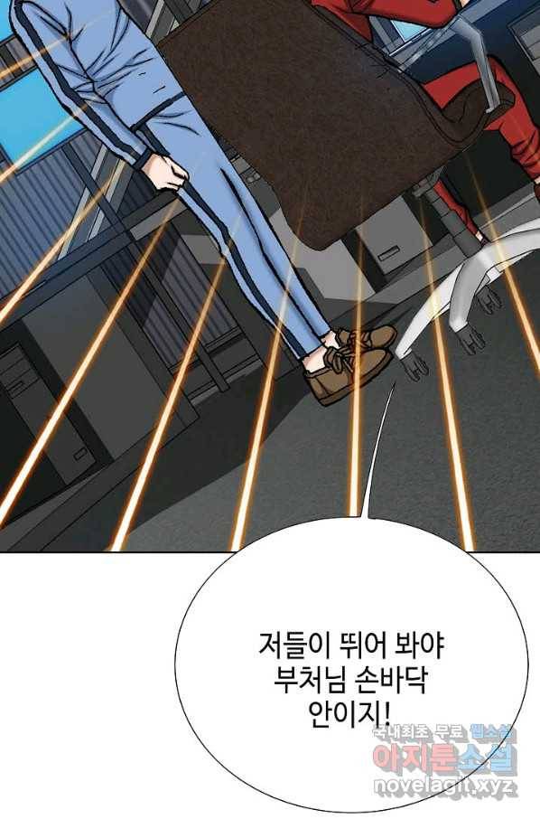 착한 남자 48화 54