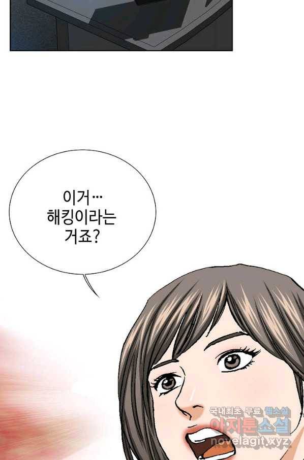 착한 남자 48화 56