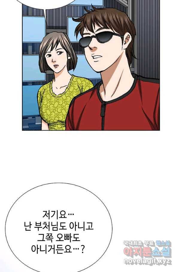 착한 남자 48화 58