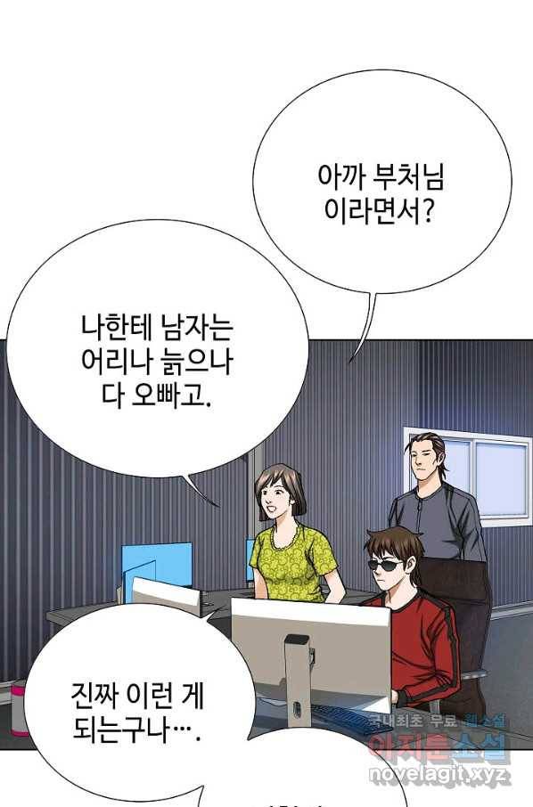 착한 남자 48화 60