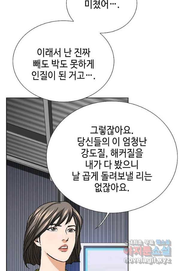 착한 남자 48화 61