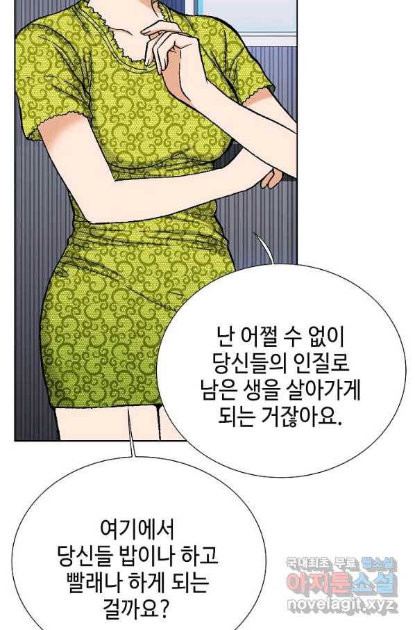 착한 남자 48화 62