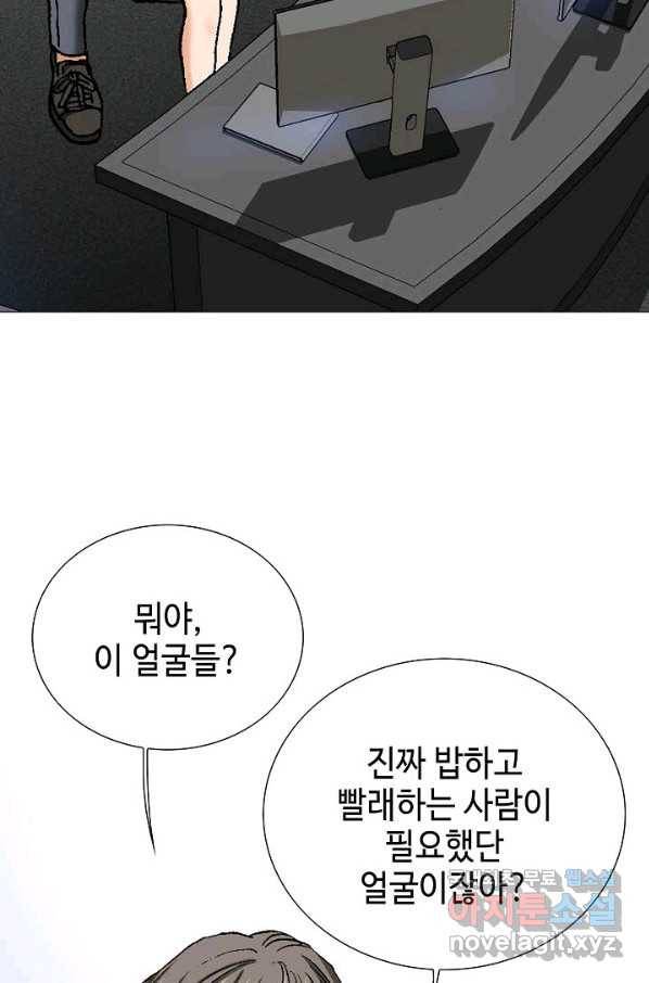 착한 남자 48화 64