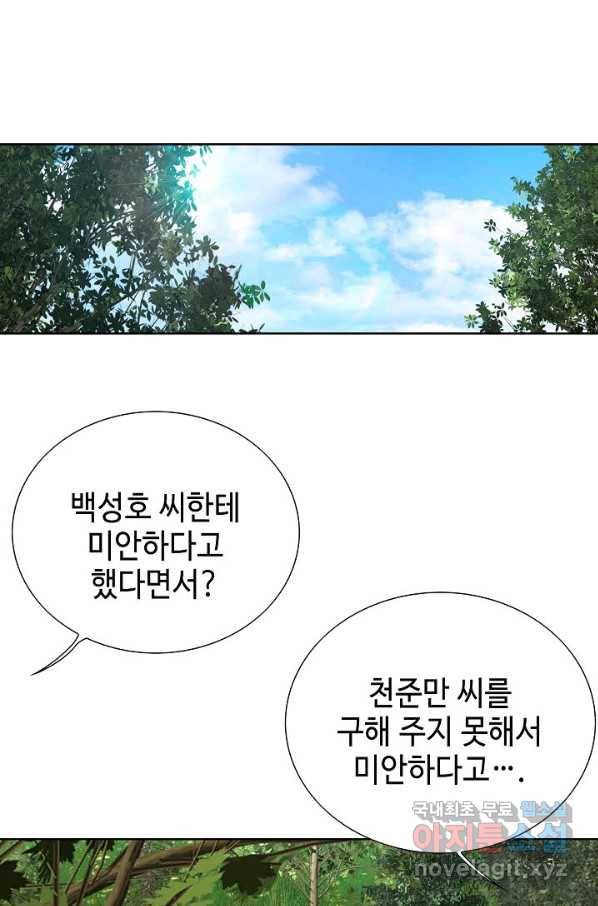 착한 남자 48화 66