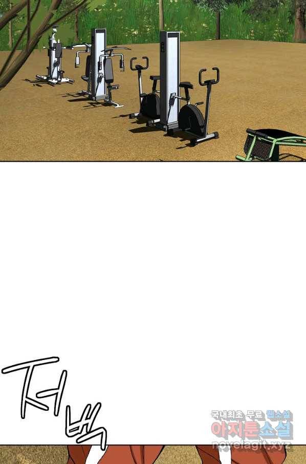 착한 남자 48화 67