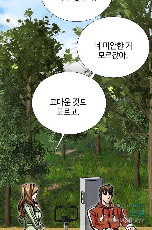 착한 남자 48화 69