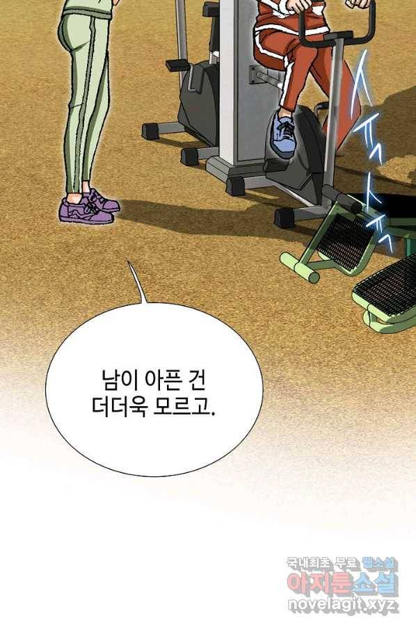 착한 남자 48화 70
