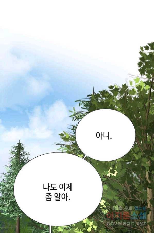 착한 남자 48화 71