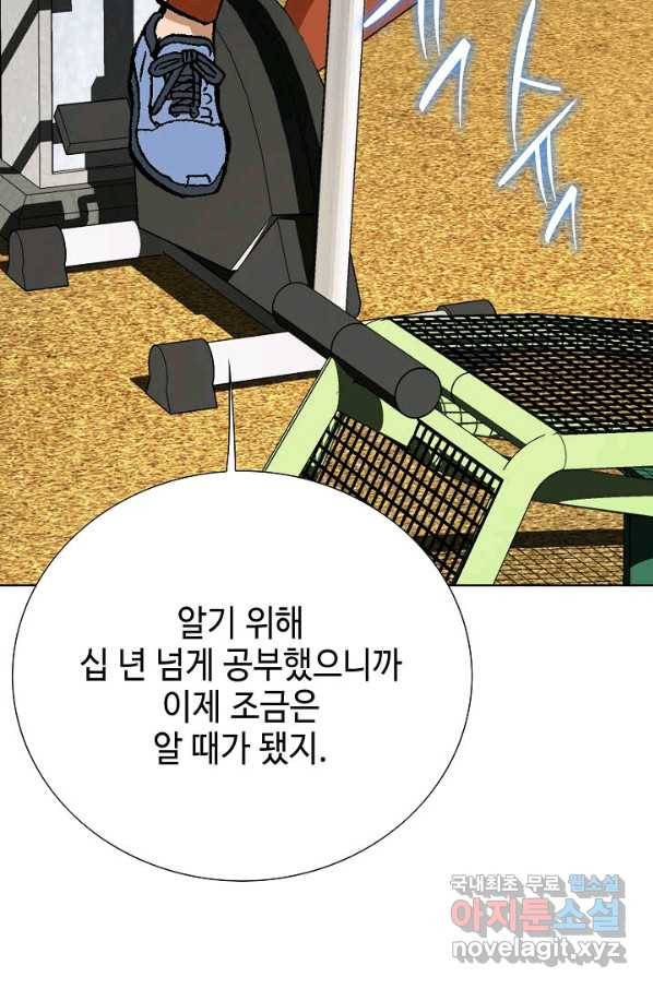 착한 남자 48화 73