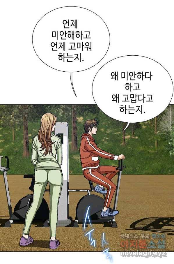 착한 남자 48화 75