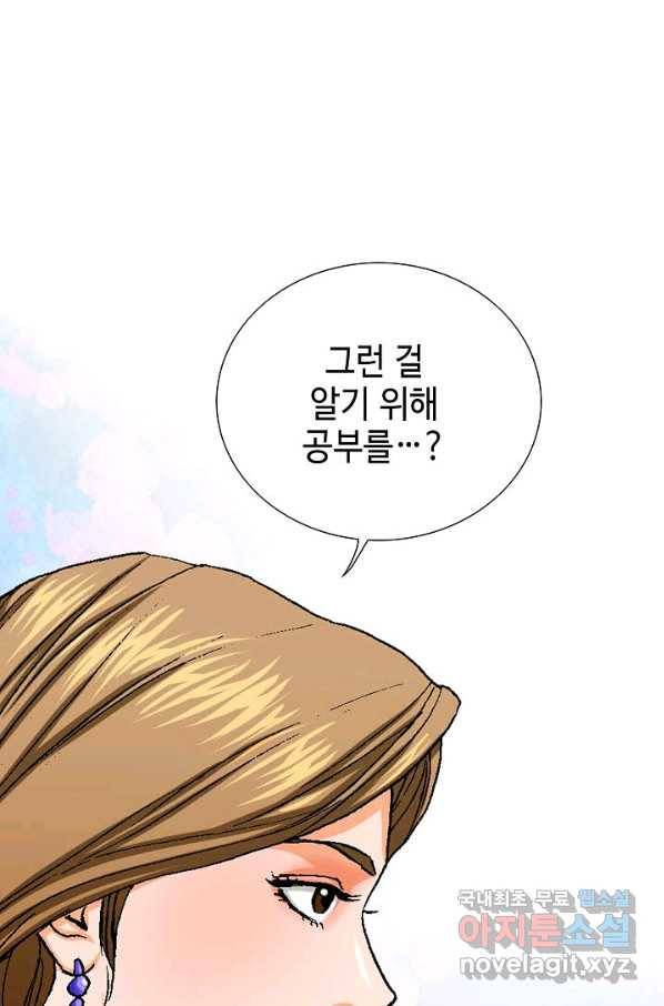 착한 남자 48화 76
