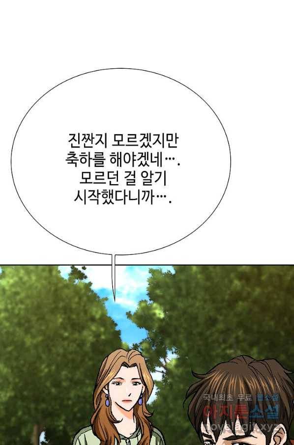 착한 남자 48화 81