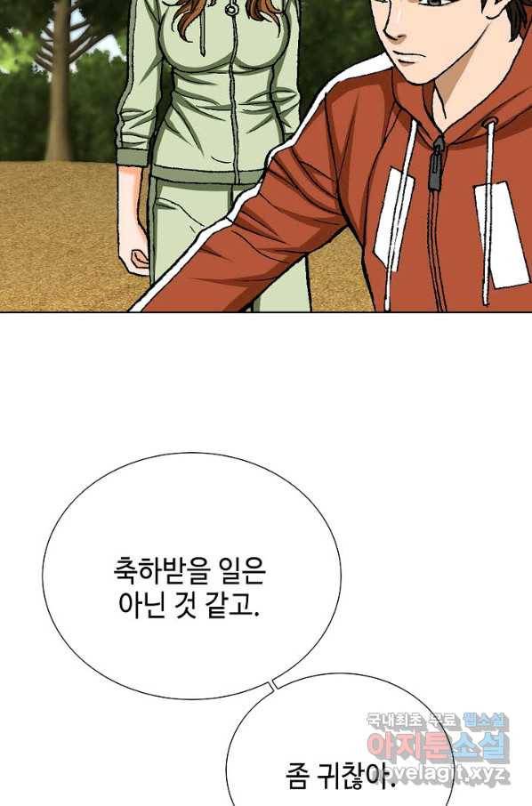 착한 남자 48화 82