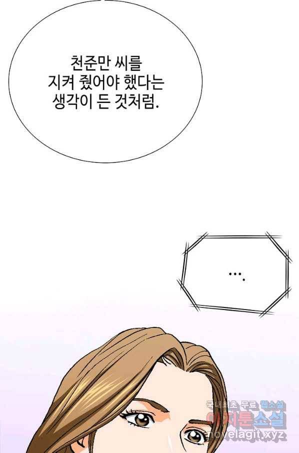 착한 남자 48화 85