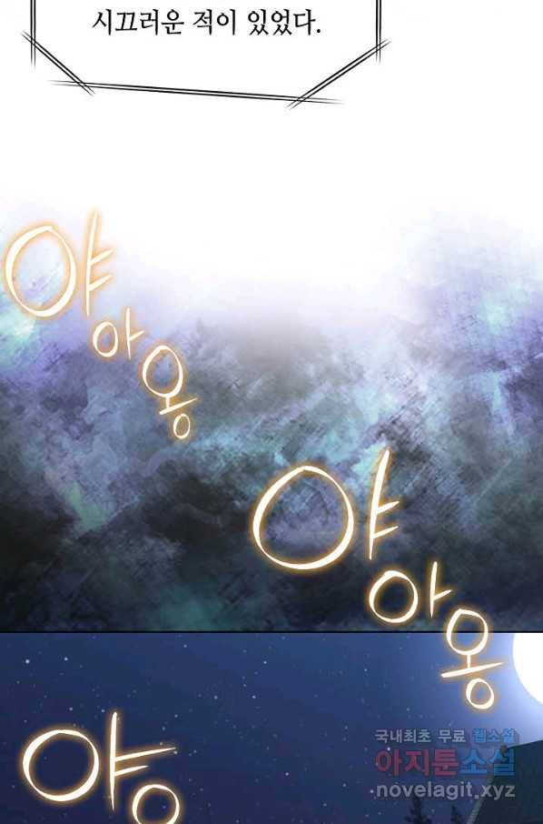 착한 남자 48화 89