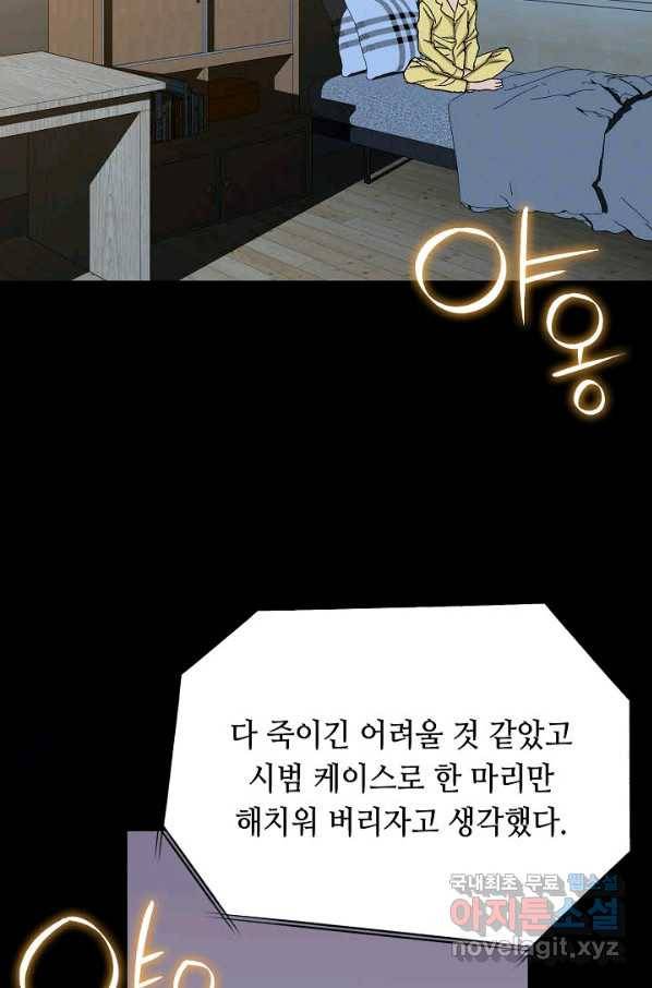 착한 남자 48화 91