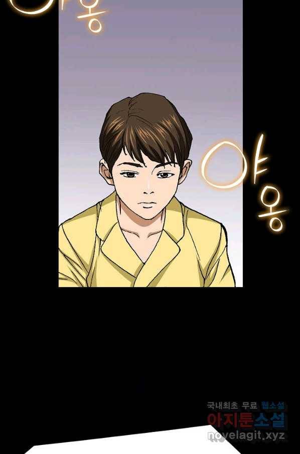 착한 남자 48화 92