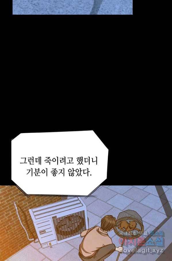 착한 남자 48화 98