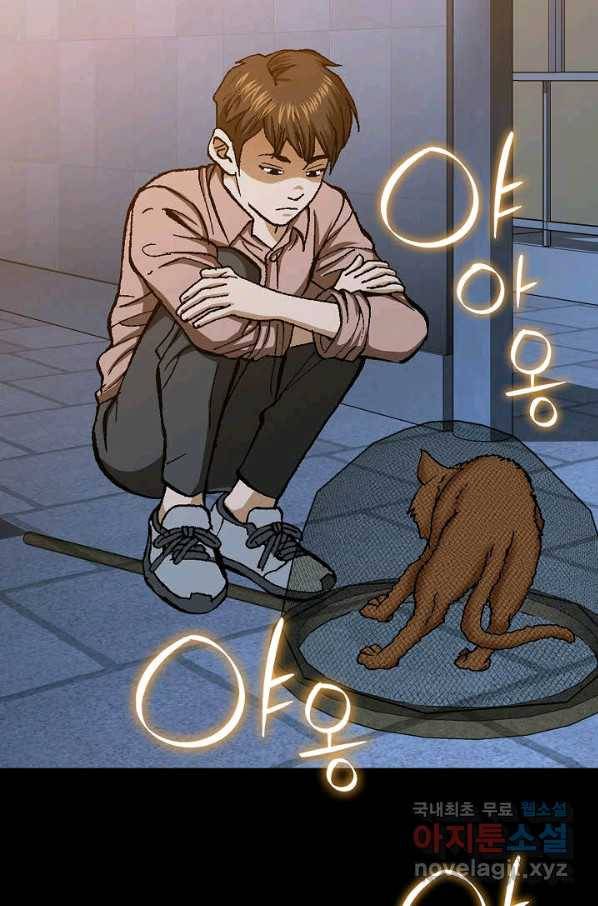 착한 남자 48화 100