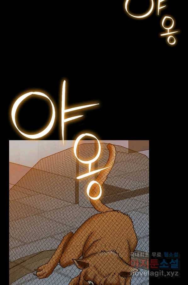 착한 남자 48화 101