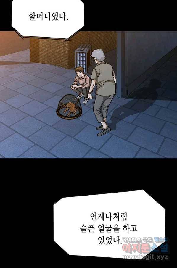 착한 남자 48화 104