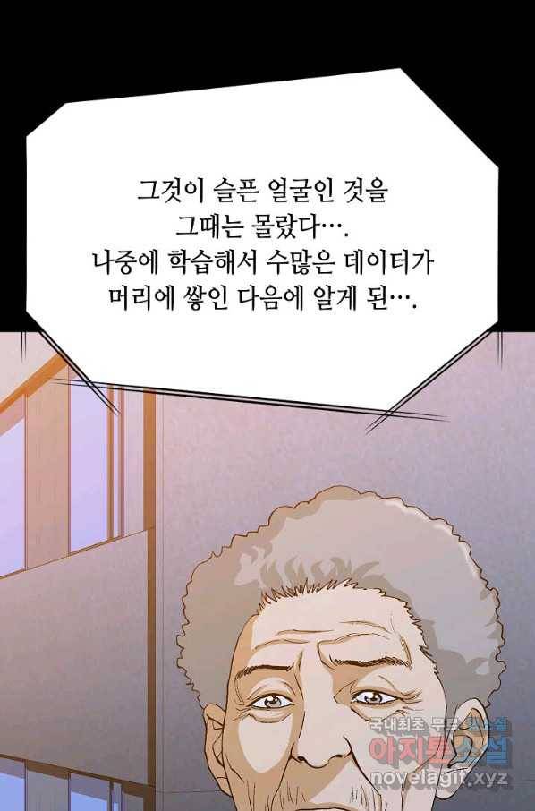 착한 남자 48화 106