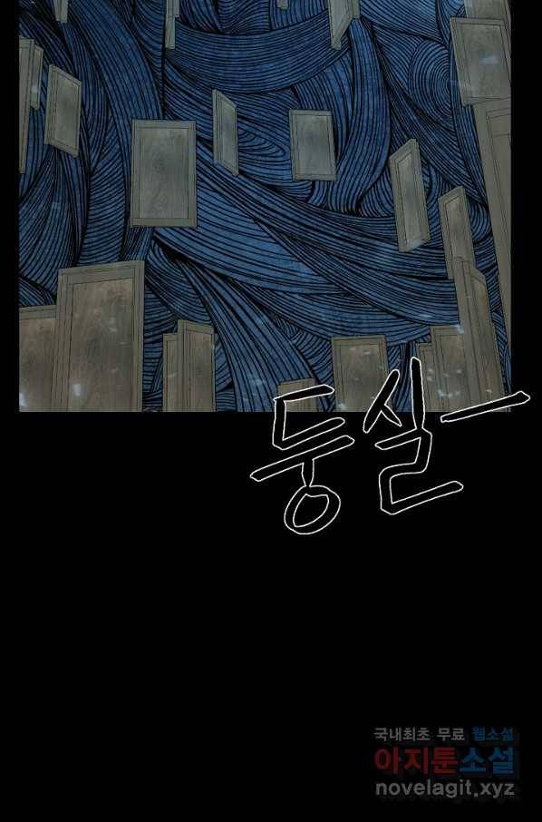에뜨랑제 23화 5