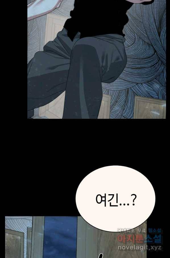 에뜨랑제 23화 8