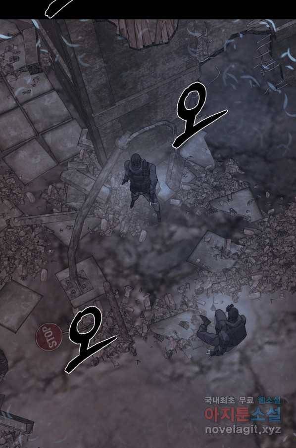 에뜨랑제 23화 13