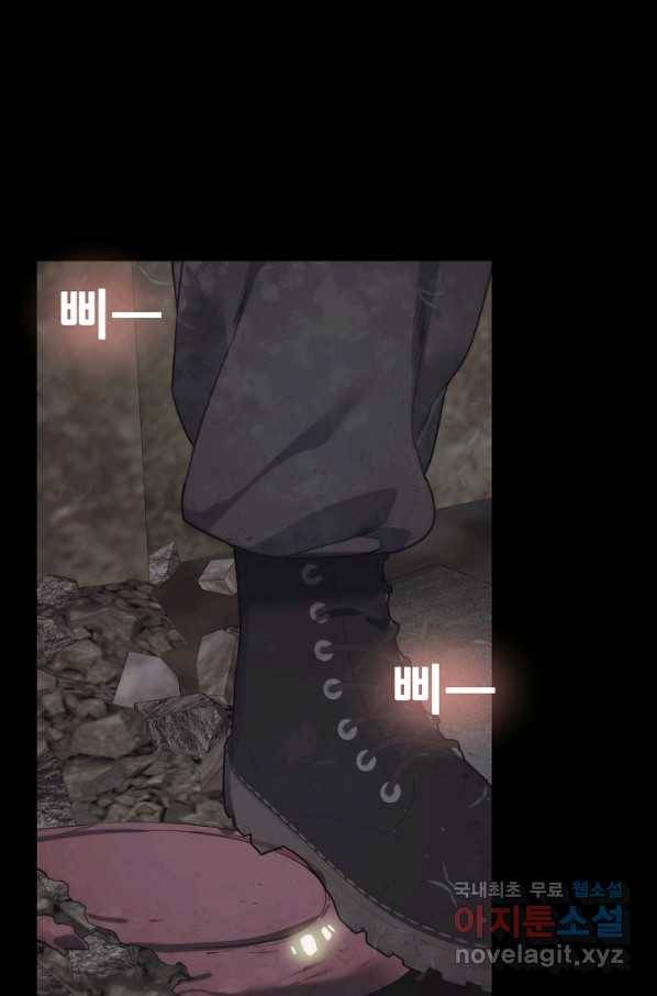 에뜨랑제 23화 17