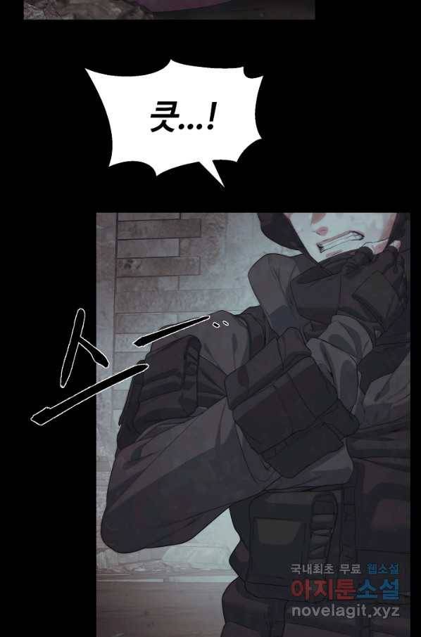 에뜨랑제 23화 18