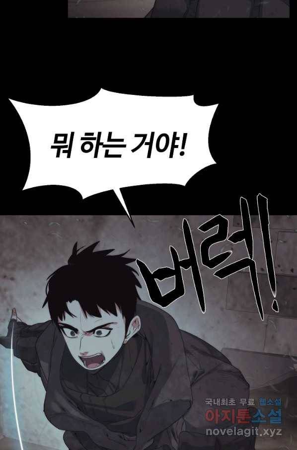 에뜨랑제 23화 19