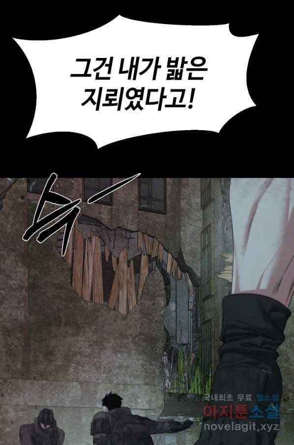 에뜨랑제 23화 21