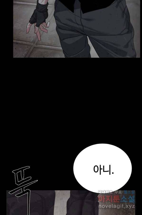 에뜨랑제 23화 24