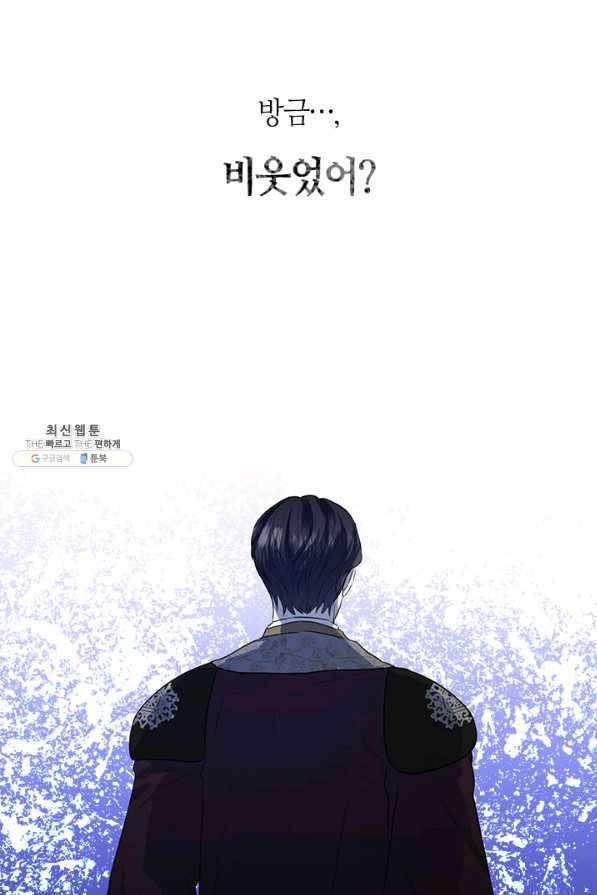궁에 숨은 꽃 71화 8