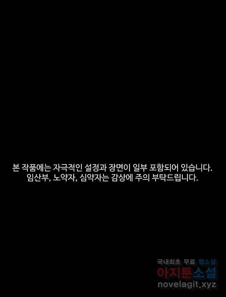 오적도 19화 1