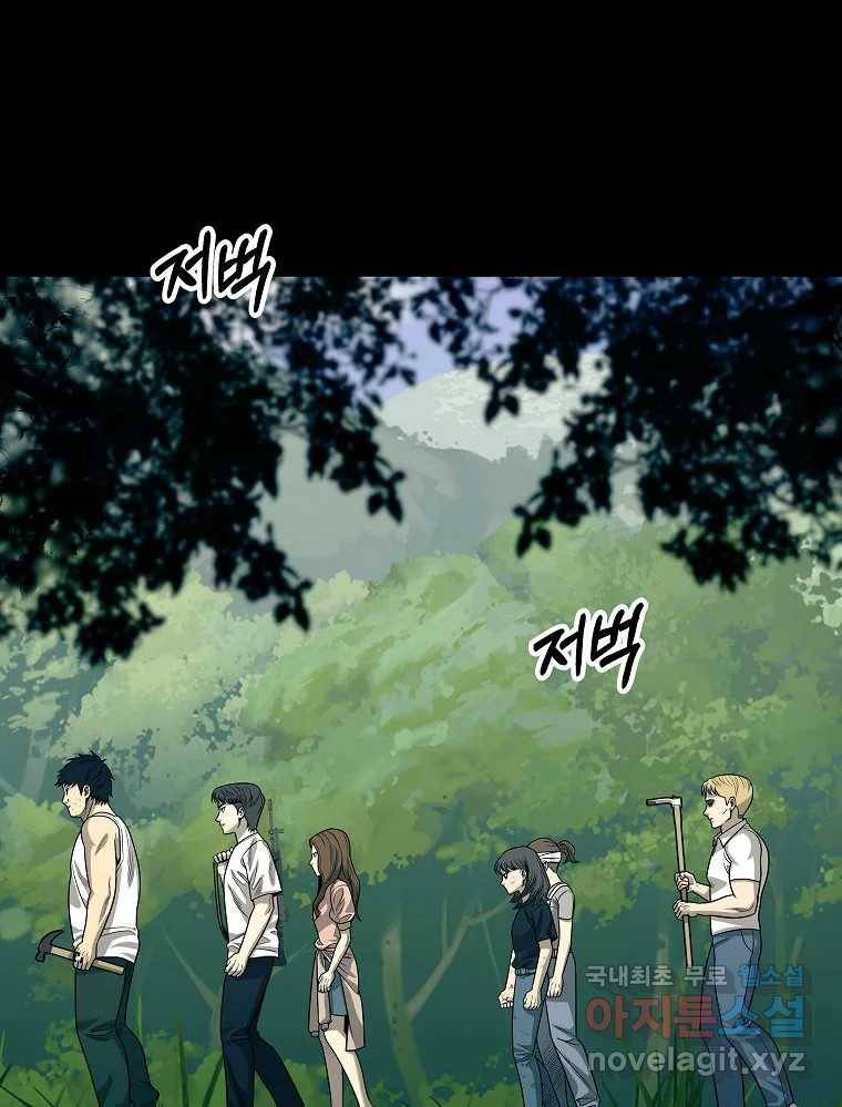 오적도 19화 3