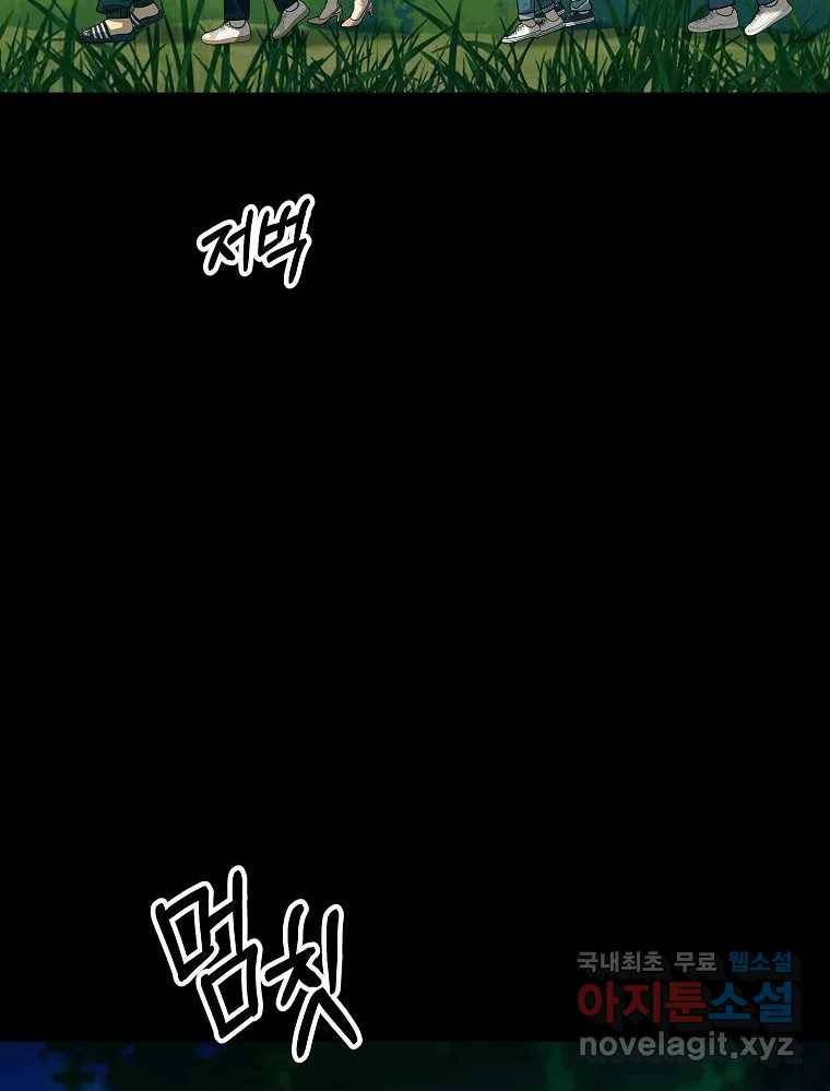 오적도 19화 4