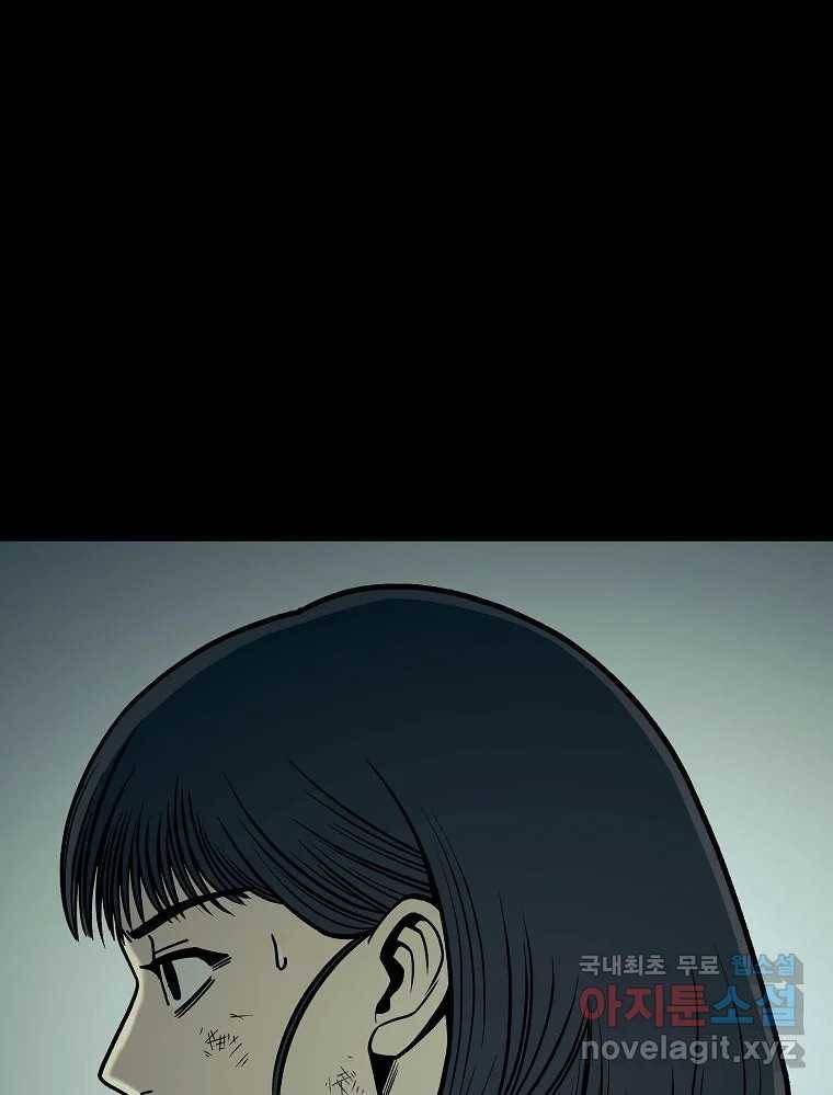 오적도 19화 10