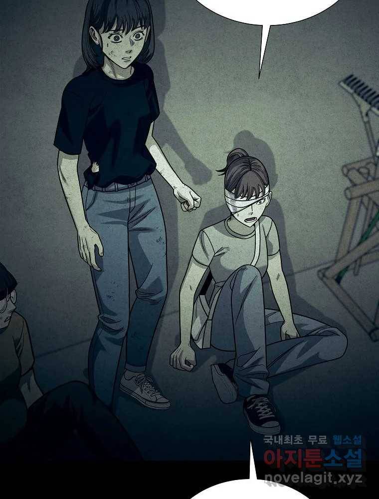 오적도 19화 15