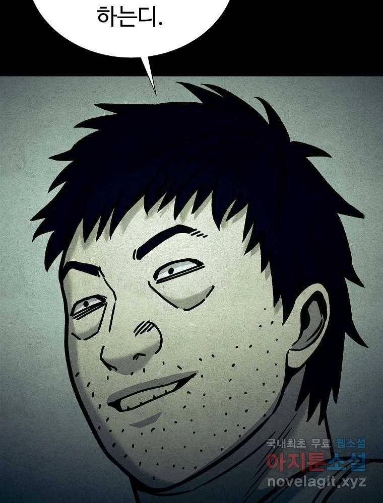 오적도 19화 18