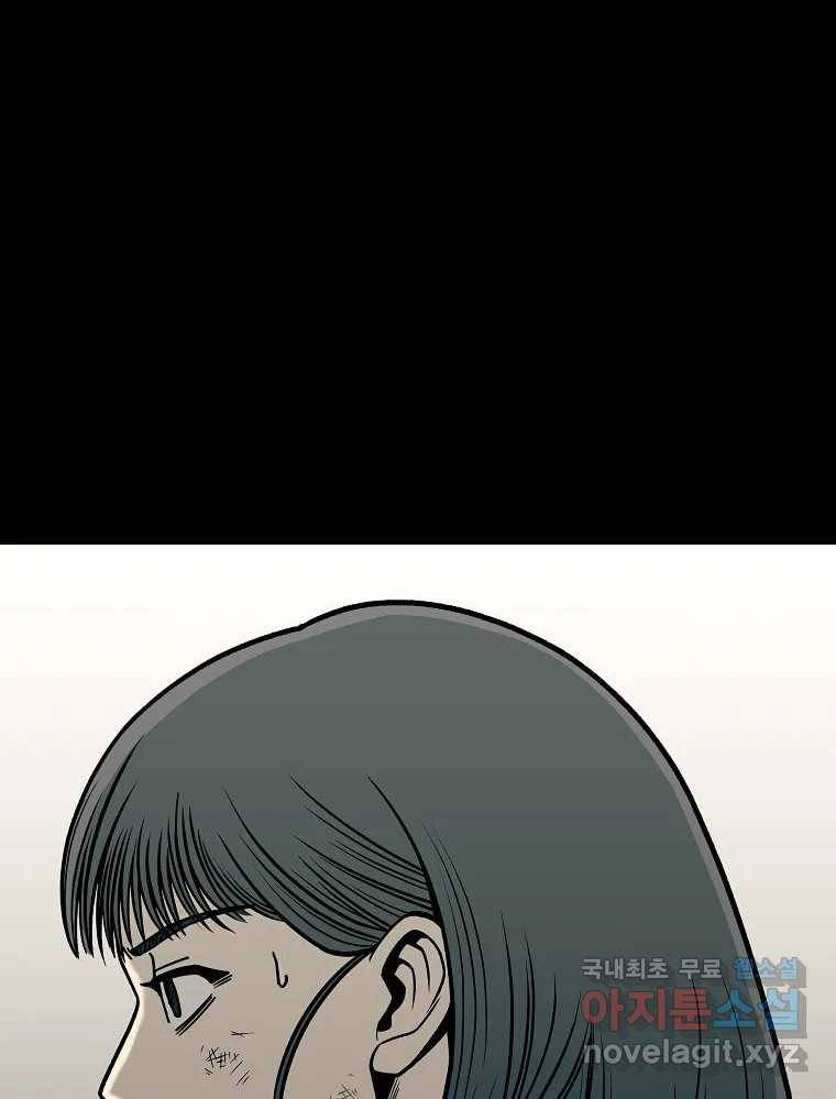 오적도 19화 20